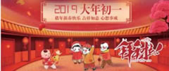 	友邦報2018年第四期