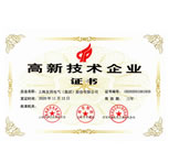 上海友邦電氣集團再次榮獲高新技術企業