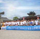 凝聚團隊力量，共筑友邦夢｜上海友邦電氣團建活動