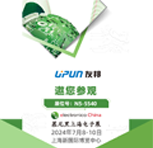 現場直擊｜UPUN友邦亮相2024慕尼黑上海電子展